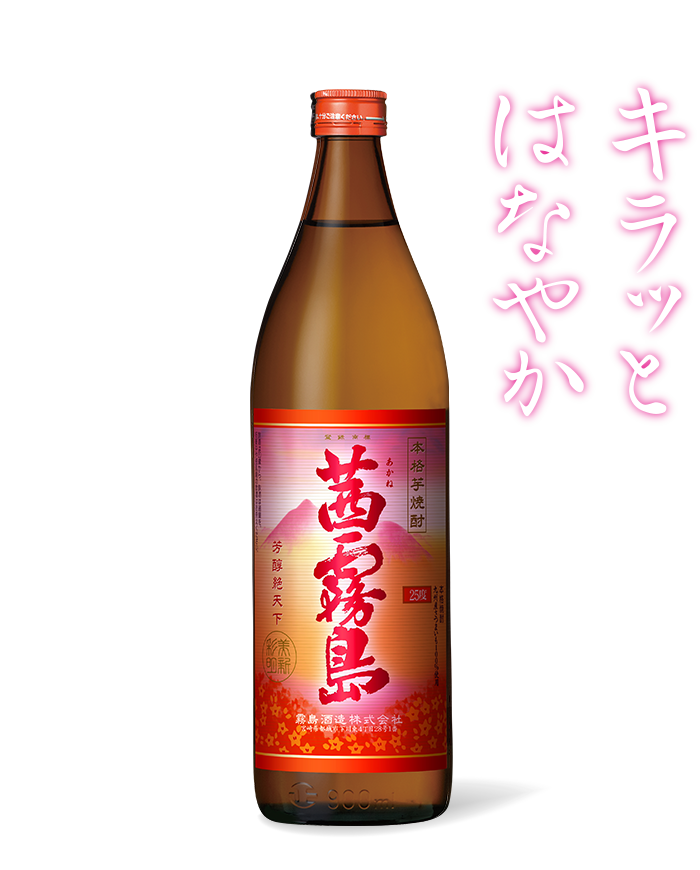 아카네키리시마