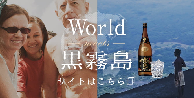 World meets 구로키리시마 사이트는 이쪽