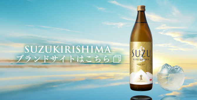 SUZUKIRISHIMA 브랜드 사이트는 이쪽