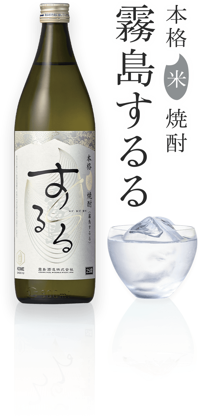 혼카쿠코메쇼츄 기리시마 수루루