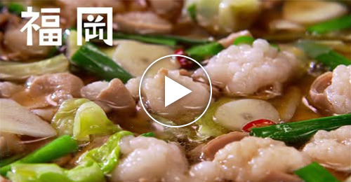 향토 요리편 후쿠오카 모츠나베