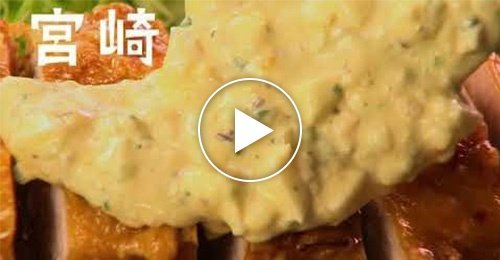 향토 요리편 미야자키 치킨&nbsp;난반