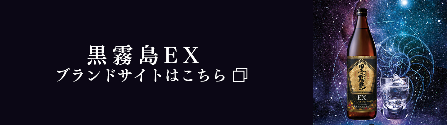 구로키리시마EX 브랜드 사이트는 이쪽