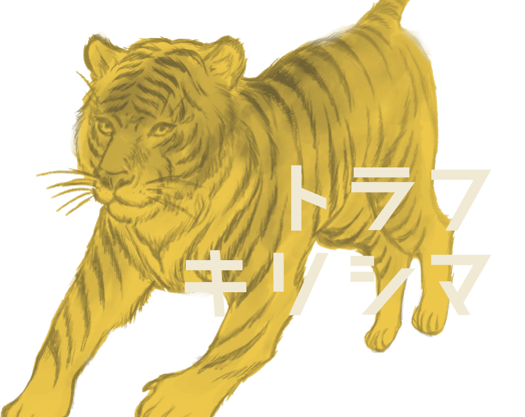 도라후키리시마
