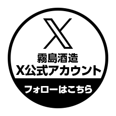 기리시마 주조 X 공식 계정 팔로우는 여기